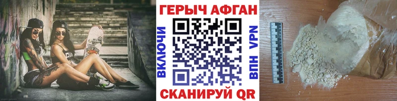 ГЕРОИН хмурый  Купить где  Магас 