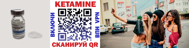 КЕТАМИН ketamine  Купить  Магас 