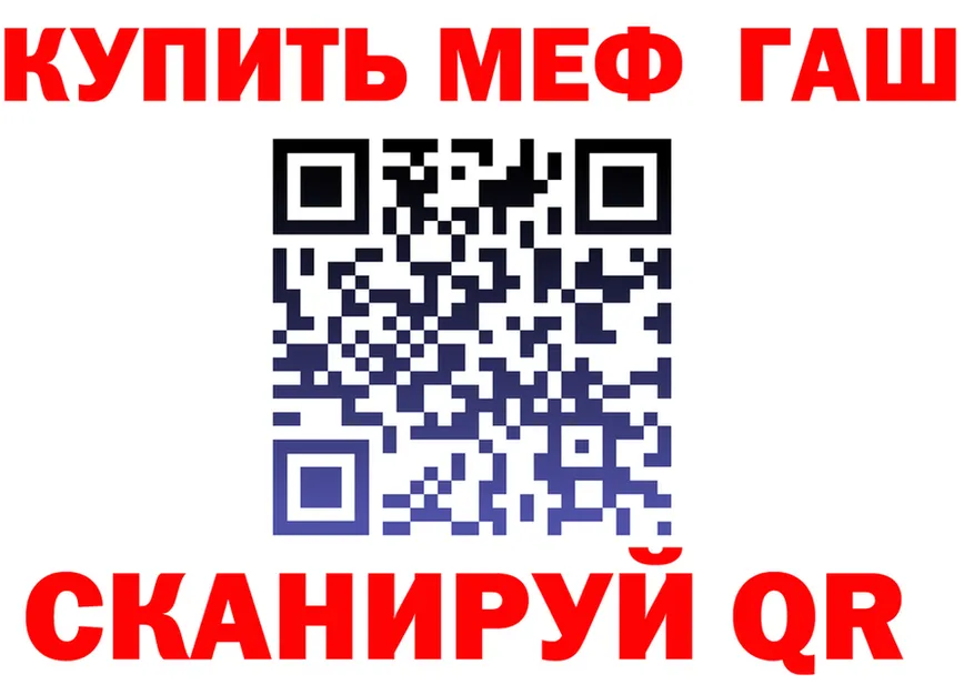 МЯУ-МЯУ 4 MMC ссылка нарко площадка гидра Магас