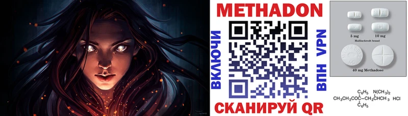 МЕТАДОН кристалл  Купить закладки  Магас 